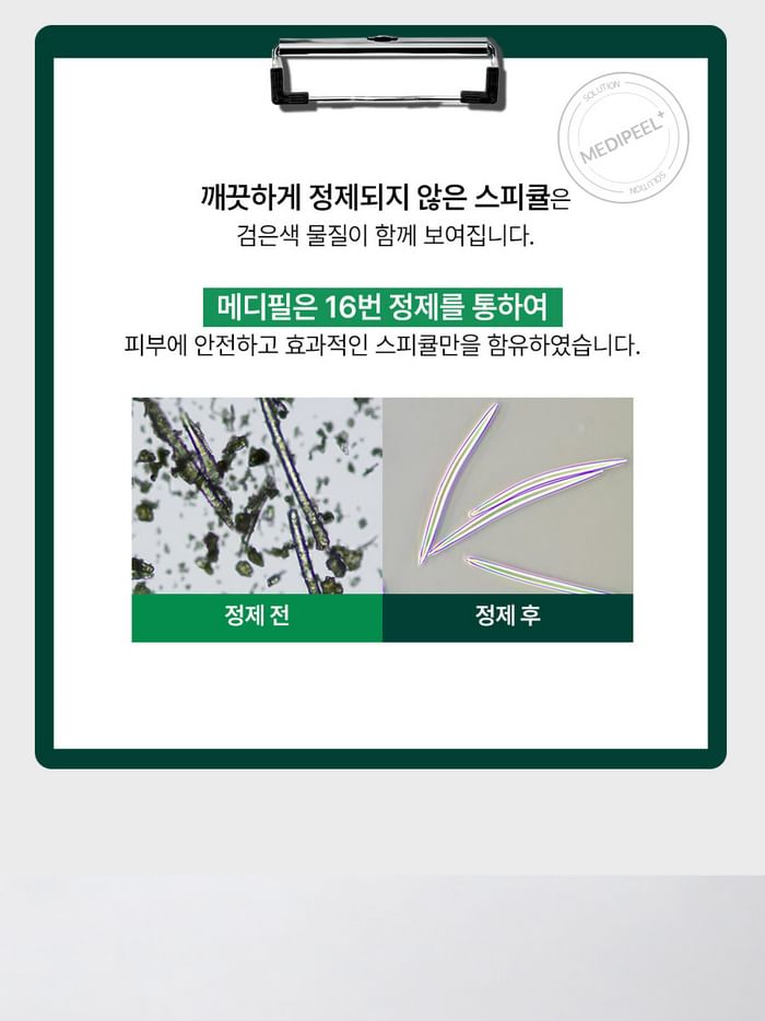 MEDI-PEEL - Phyto Cica-nol B5 6000 Shot Serum