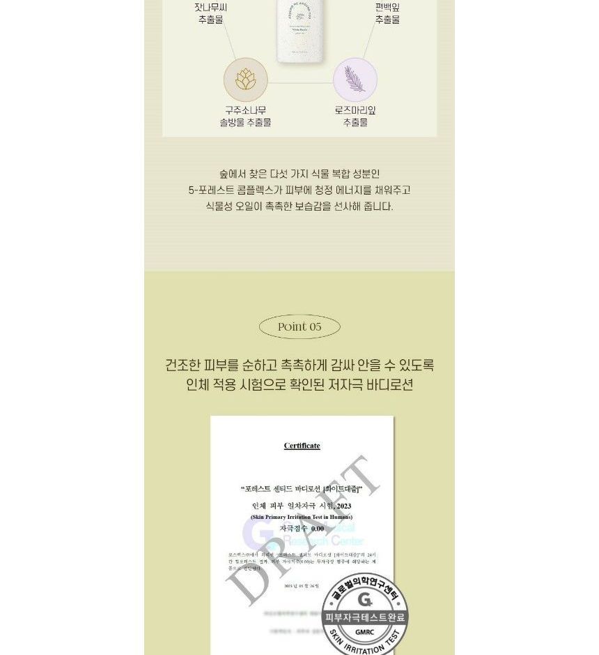 ROUND A'ROUND - Bodylotion met bosgeur White Dazzle