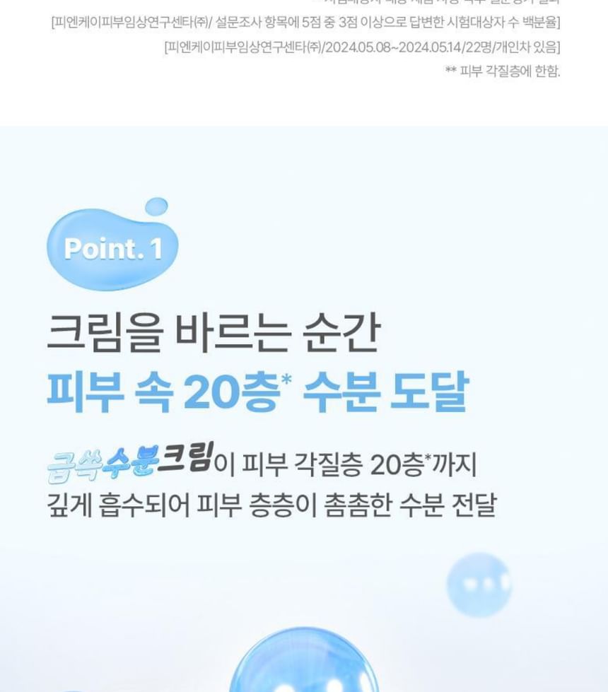 BIOHEAL BOH - Hyalcell Hydra Cream