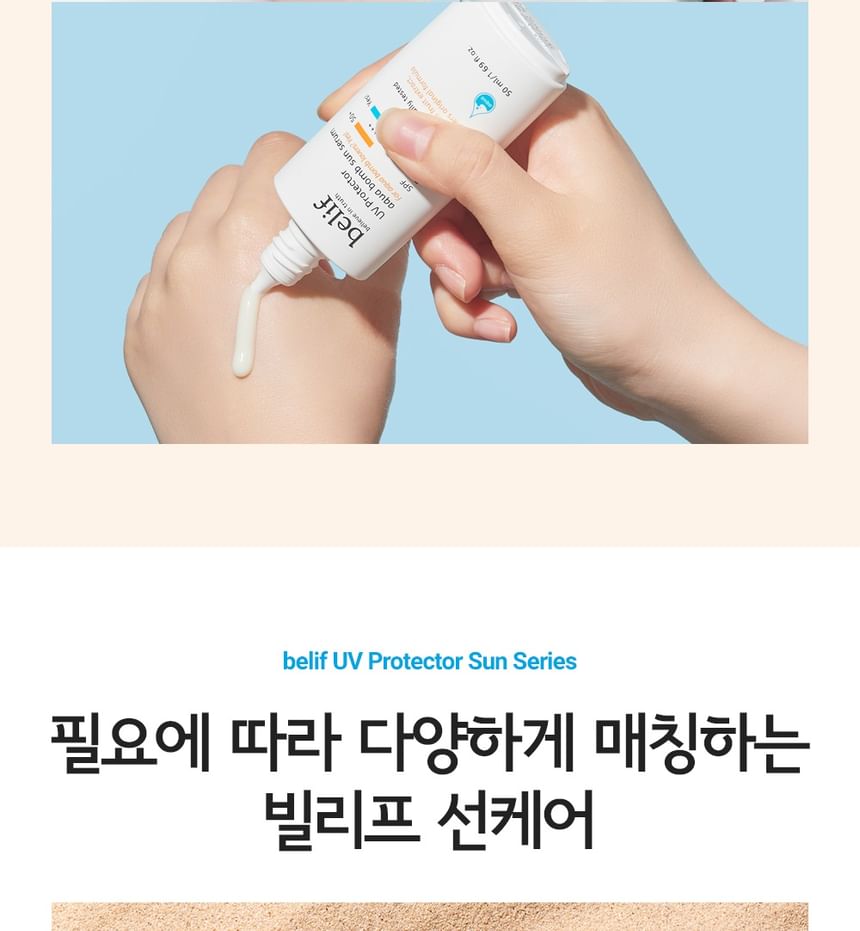 Belif - UV Protector Aqua Bomb Sun Serum