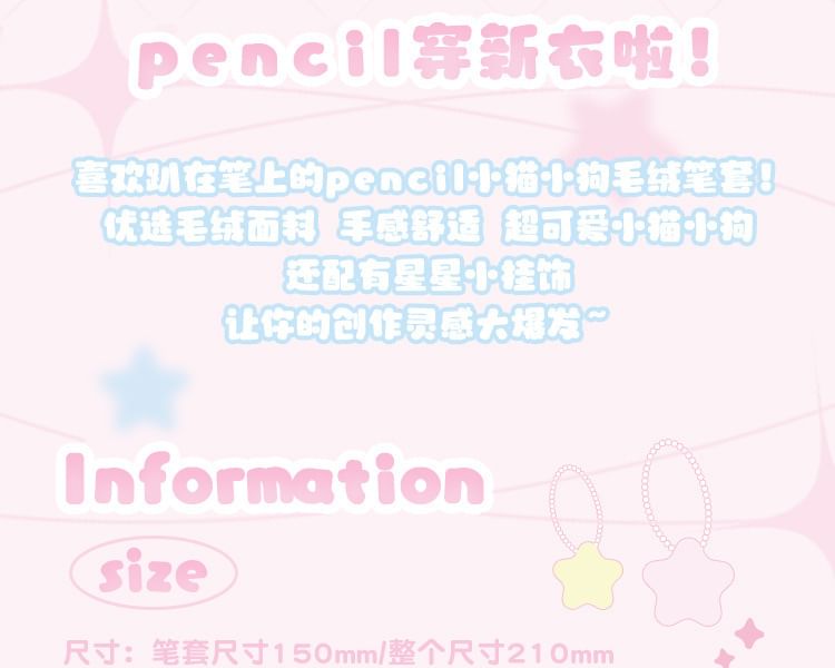 pinkjuava - Honden pluche tablet stylus hoes