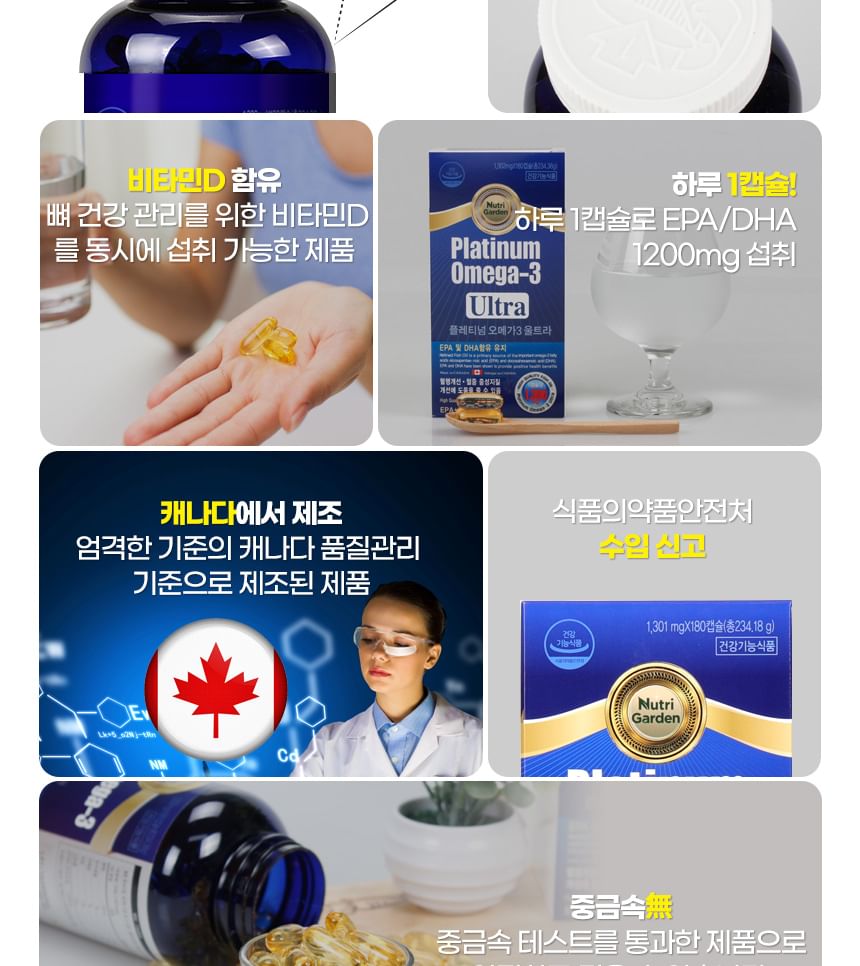 JUNGWONSAM - NutriGarden Platina Omega-3 Ultra