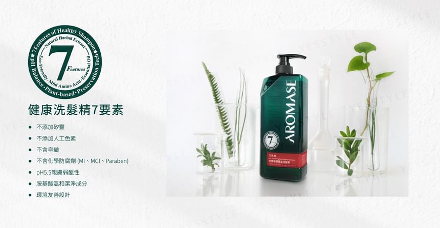 AROMASE - Haarverdikkende Rozen Essentiële Shampoo