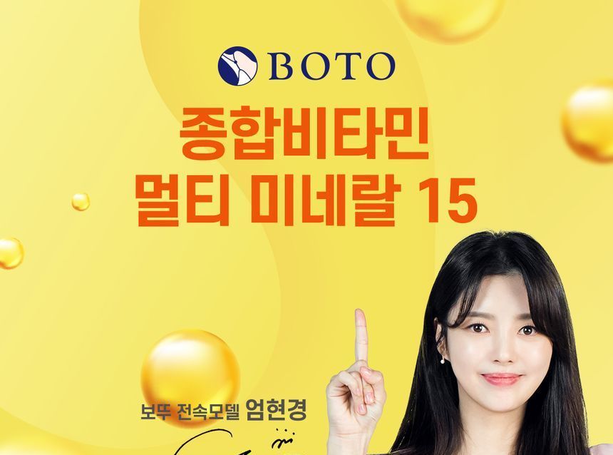 BOTO - Multi Vitamine Multi Mineraal 15