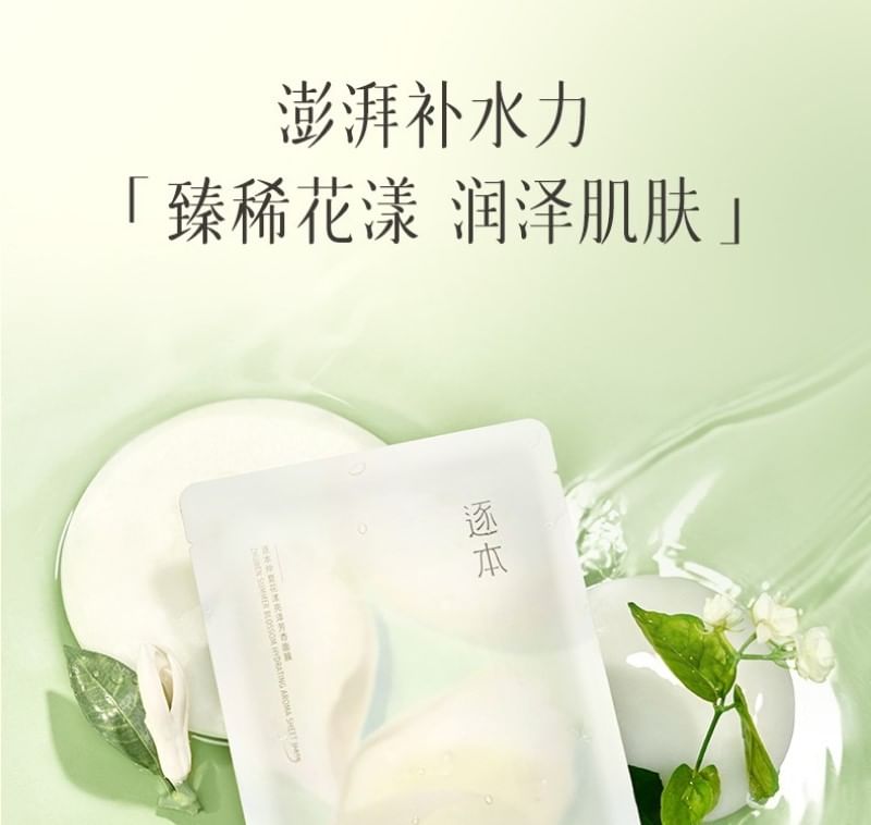 ZHUBEN - Hydraterend aroma sheetmasker - 1 stuk