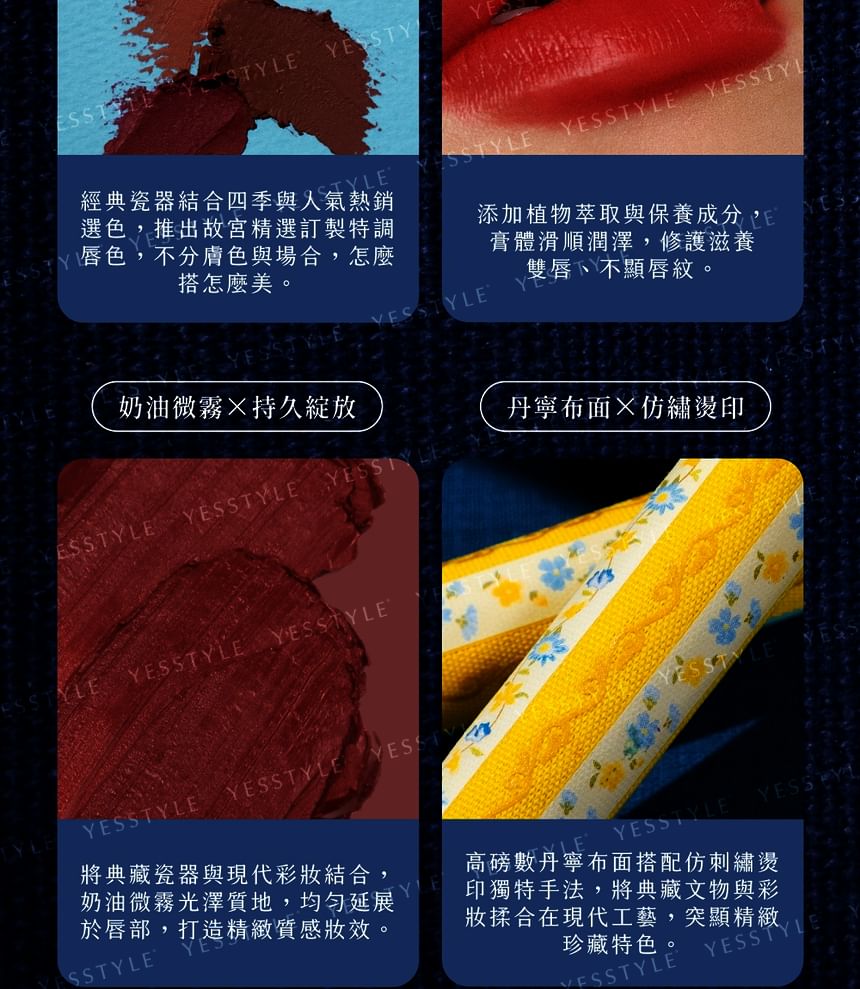 FreshO2 - Treasured Palace Museum Series Enamel Floral Birdsong Lipstick