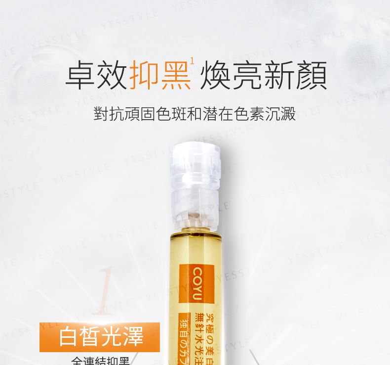 COYU - Ultieme Whitening & Brightening Essence