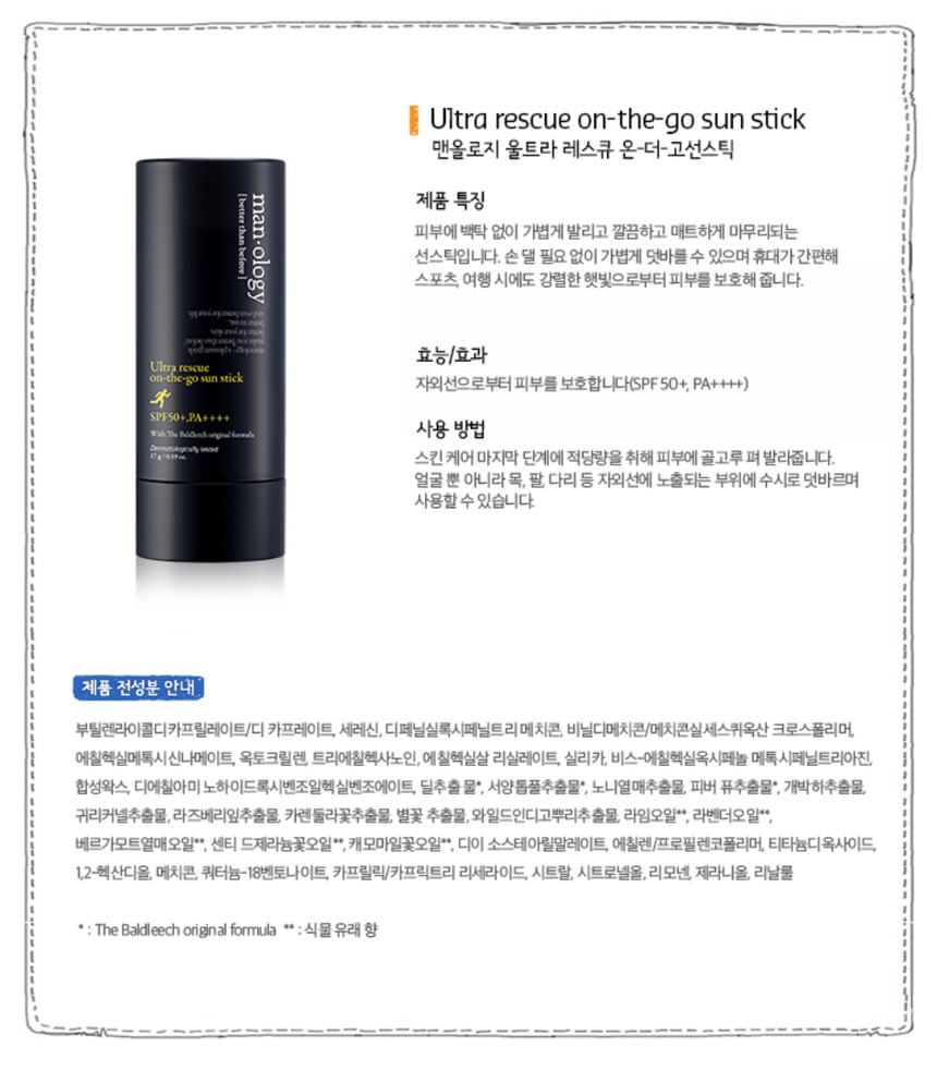 Belif - Manology Ultra Rescue On-The-Go Zonnebrandcrème