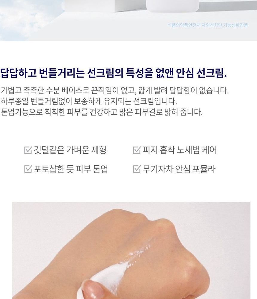 CARE:NEL - No Sebum Perfect UV Shield SPF 50+ PA++++ 50ml
