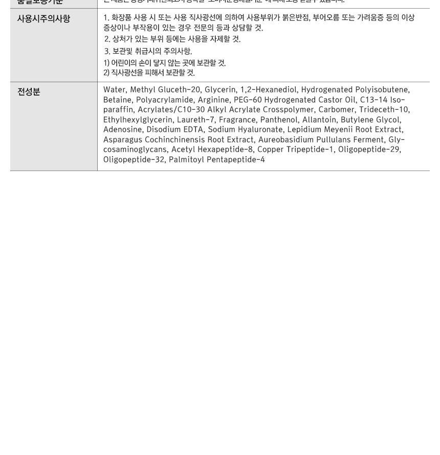 eyeNlip - Peptide 3R Derma Oogserum