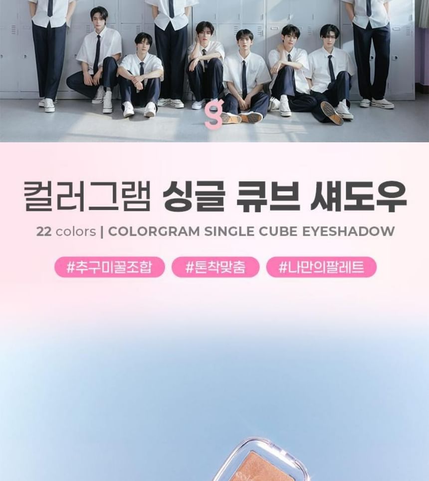 colorgram - Single Cube Eyeshadow - 22 kleuren