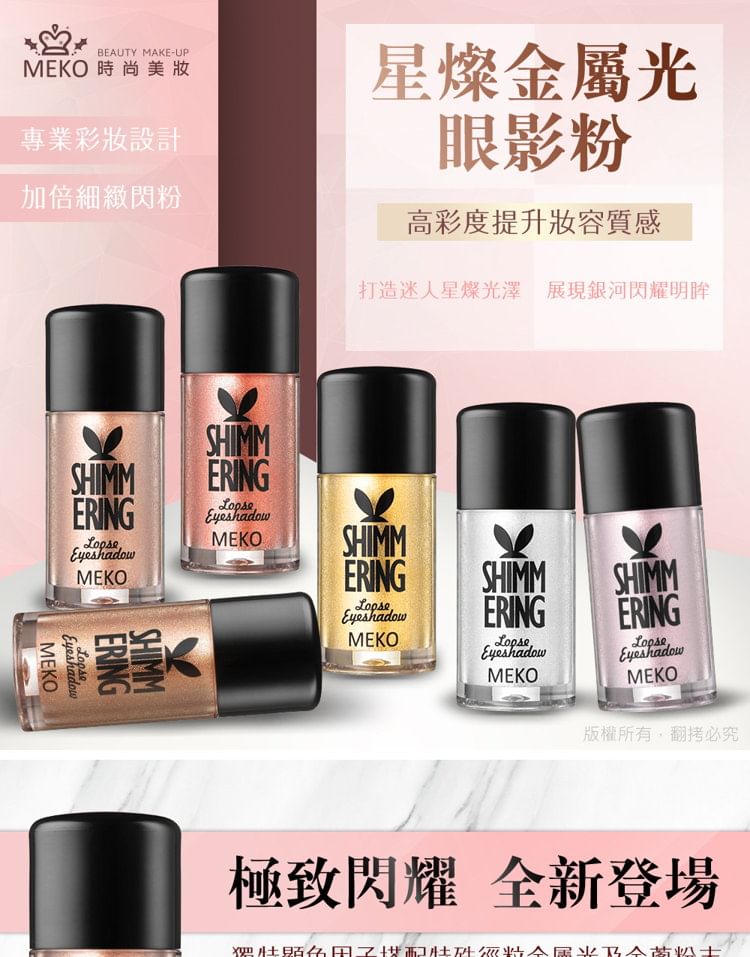 MEKO - Shimm Ering Loose Eyeshadow