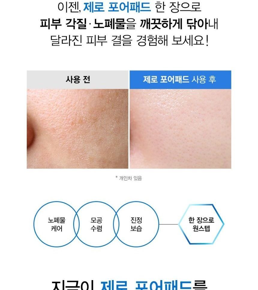 NATUREKIND - Zero Pore Pads