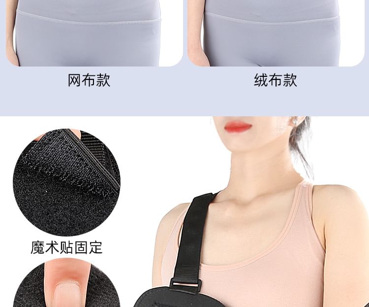 HATHA - Sport Schouderblessure Arm Sling (Diverse Uitvoeringen)
