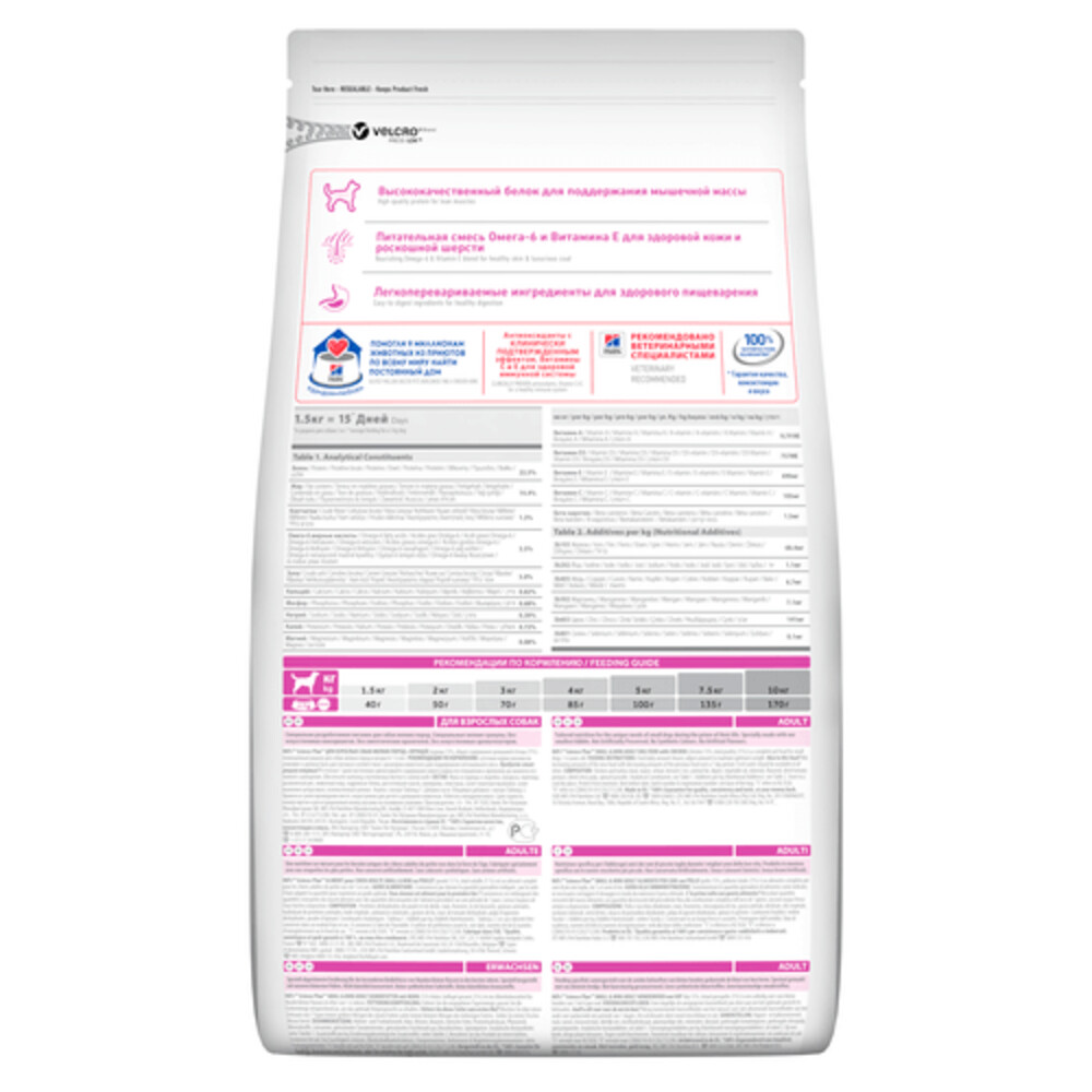Hill's Science Plan Hondenvoer Adult Small & Mini Kip1,5 kg