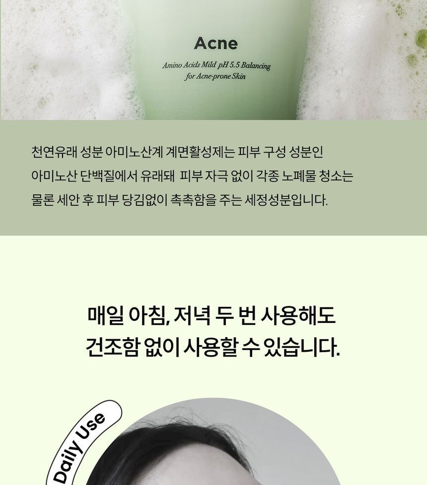 heimish - Matcha Biome Amino Acne Reinigingsschuim