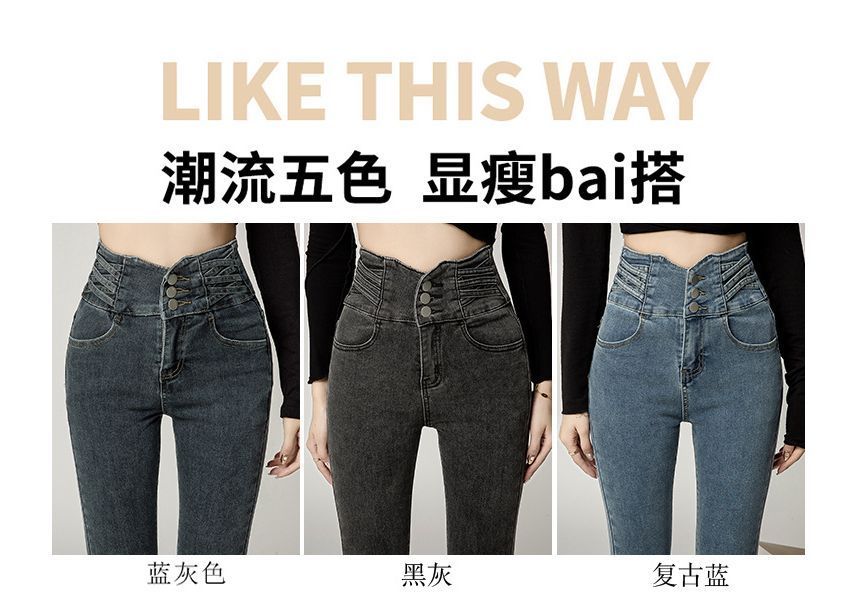 Denimot - High Rise Skinny Jeans (Diverse ontwerpen)