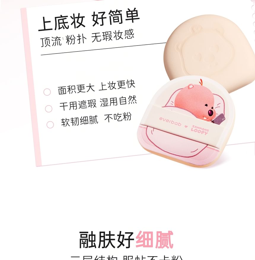 everbab - Milk Skin Air Cushion Puff Loopy Limited Edition