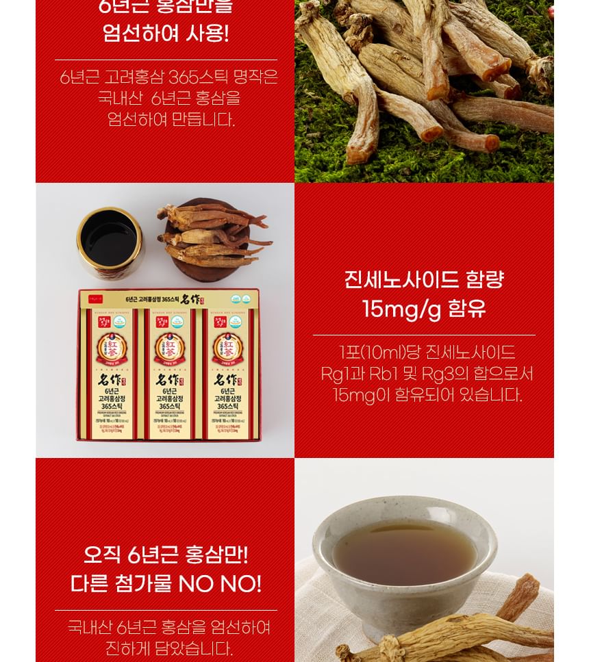 JUNGWONSAM - Premium Koreaanse rode ginseng-extract 365 sticks