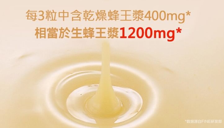 FINE JAPAN - Koninginnegelei 1200mg Capsules