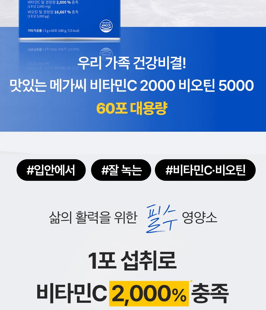 Vitaminedorp - Heerlijke Mega C Vitamine C 2000 Biotine 5000