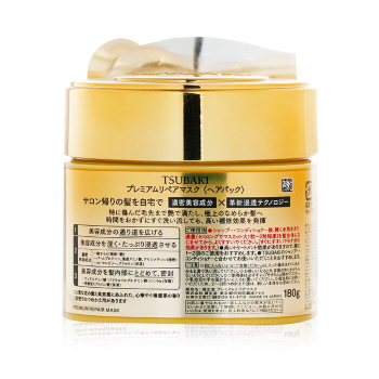 Premium Repair Mask 180g/6oz
