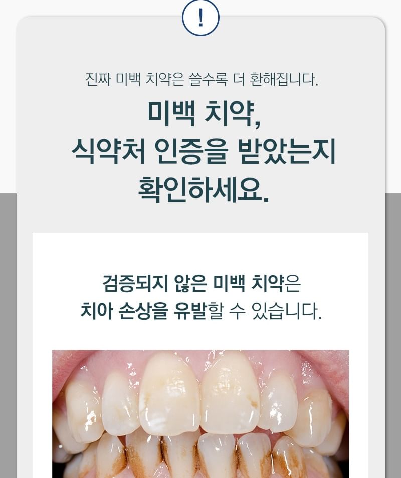 TOSOWOONG - SOS Tanden Bleken Glow Clinic Glow White Tandpasta