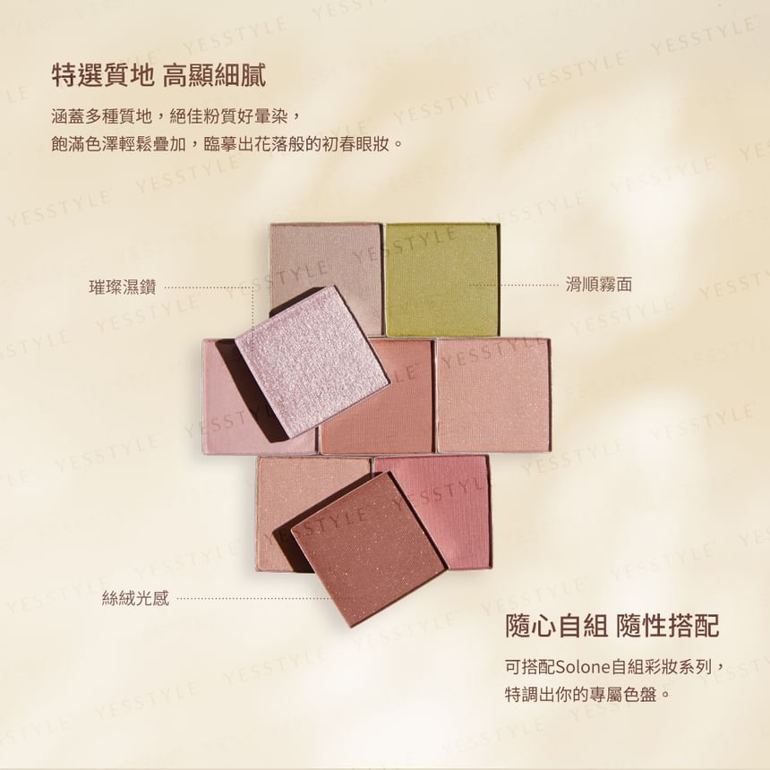 Solone - Single Eyeshadow Spring Breath-serie