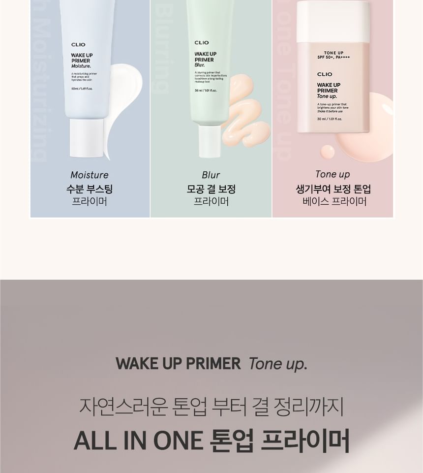 CLIO - Wake Up Primer Tone Up