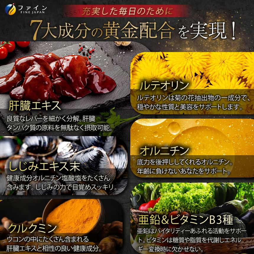 FINE JAPAN - Gold Shijimi Kurkuma Lever Extract Hyper Capsule