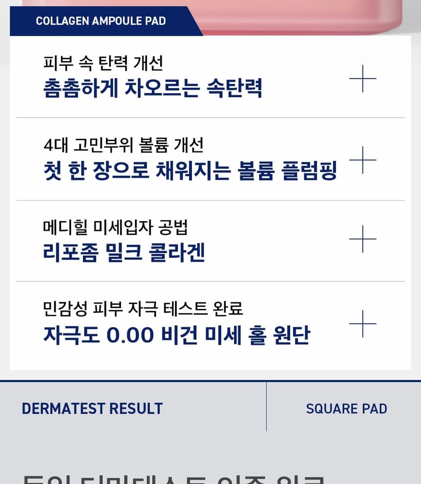 Mediheal - Collageen ampulpad
