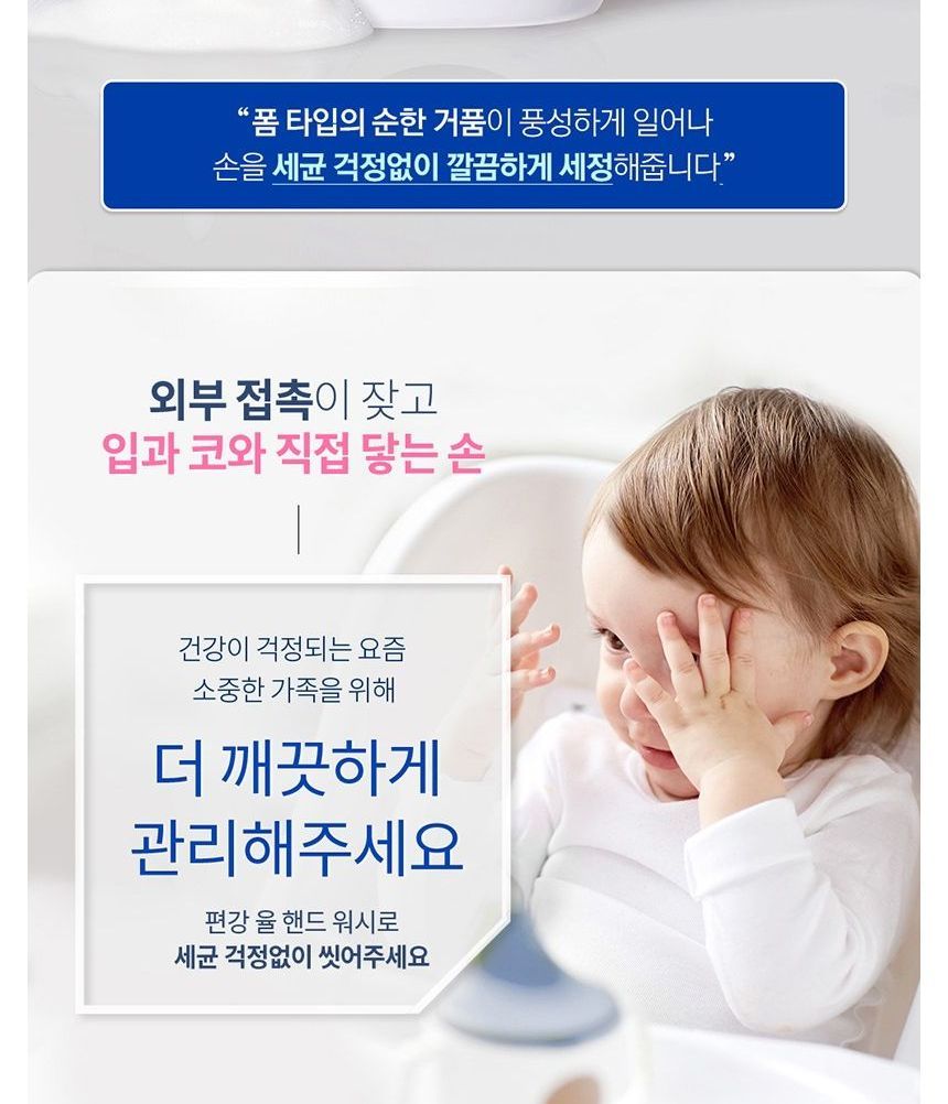 Pyunkang Yul - ATO Handwasset