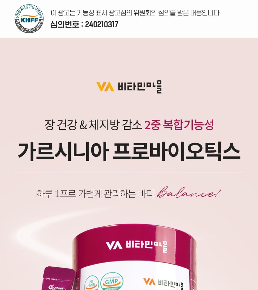 Vitaminedorp - Garcinia Probiotica