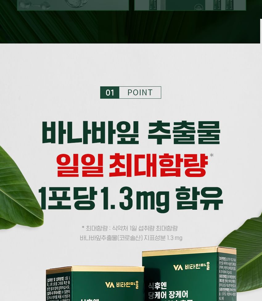 Vitaminedorp - Banaba-bladextract 1 miljard probiotica
