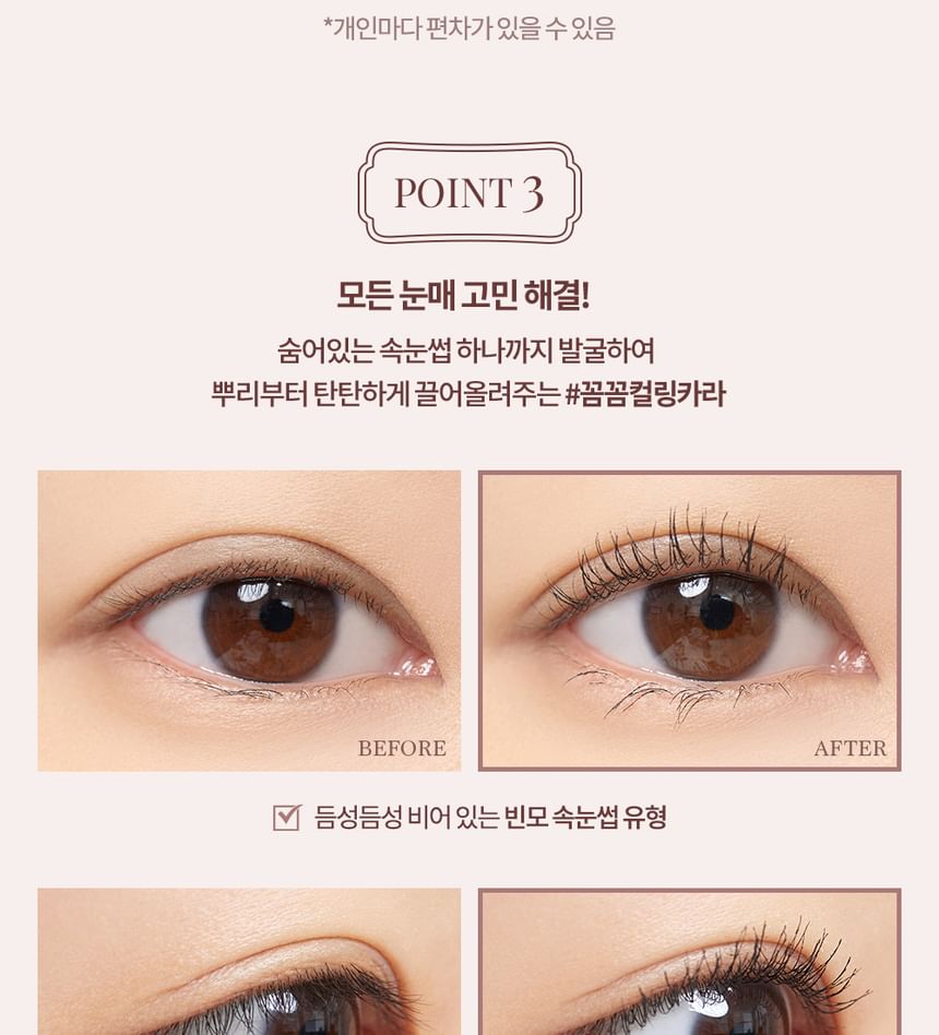 dasique - Mood Up Mascara Long & Curl - 2 Types