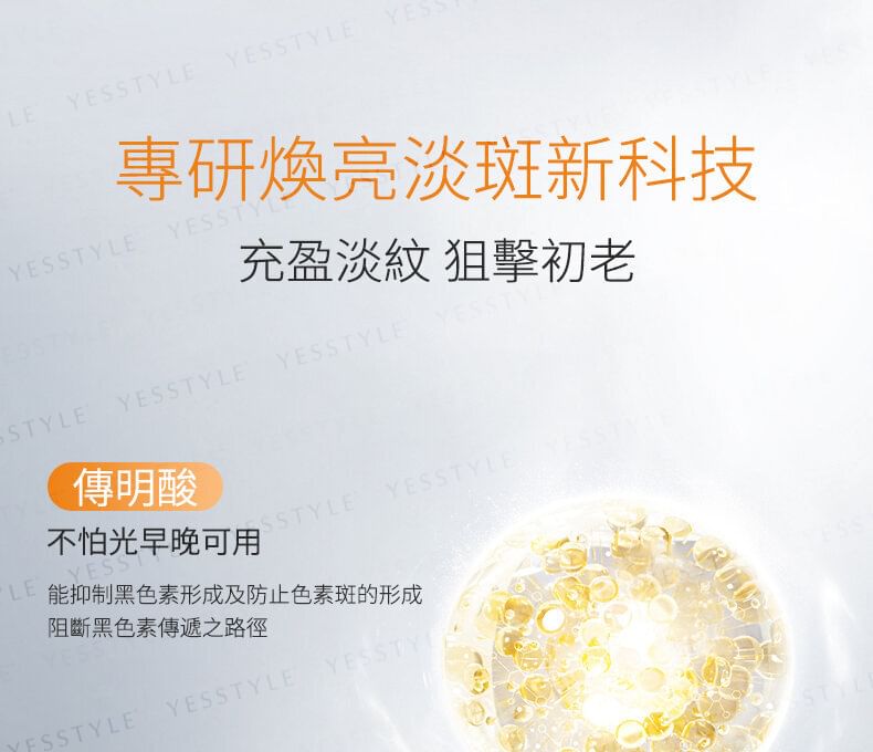 COYU - Ultieme Whitening & Brightening Essence
