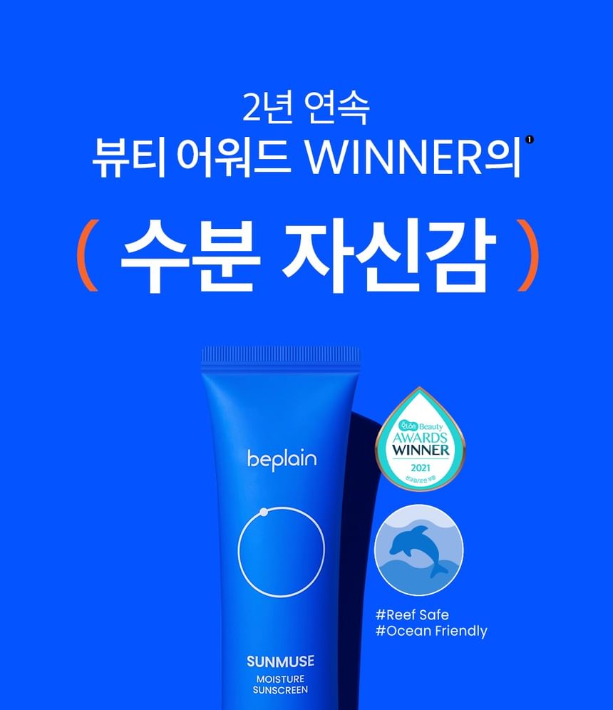 beplain - Sunmuse Moisture Sunscreen