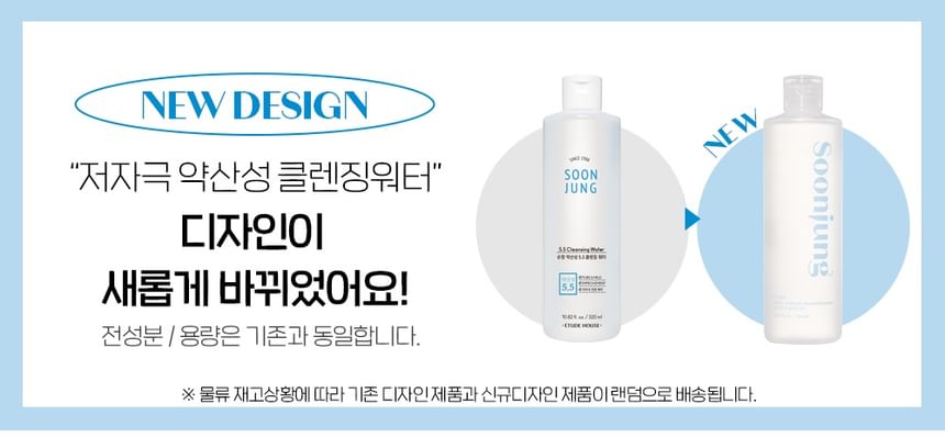ETUDE - Soon Jung 5.5 Reinigingswater