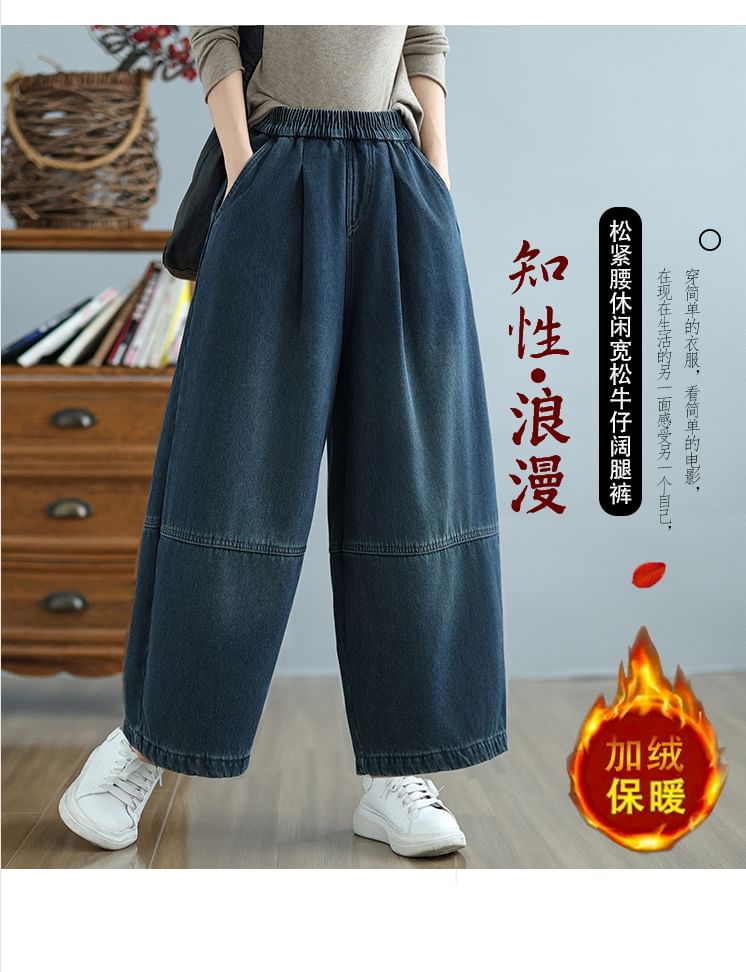 Taragon - Elastische taille gewassen cropped wijde pijpen jeans