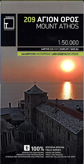 TERRAIN EDITIONS - 209 MOUNT ATHOS 1 50 000
