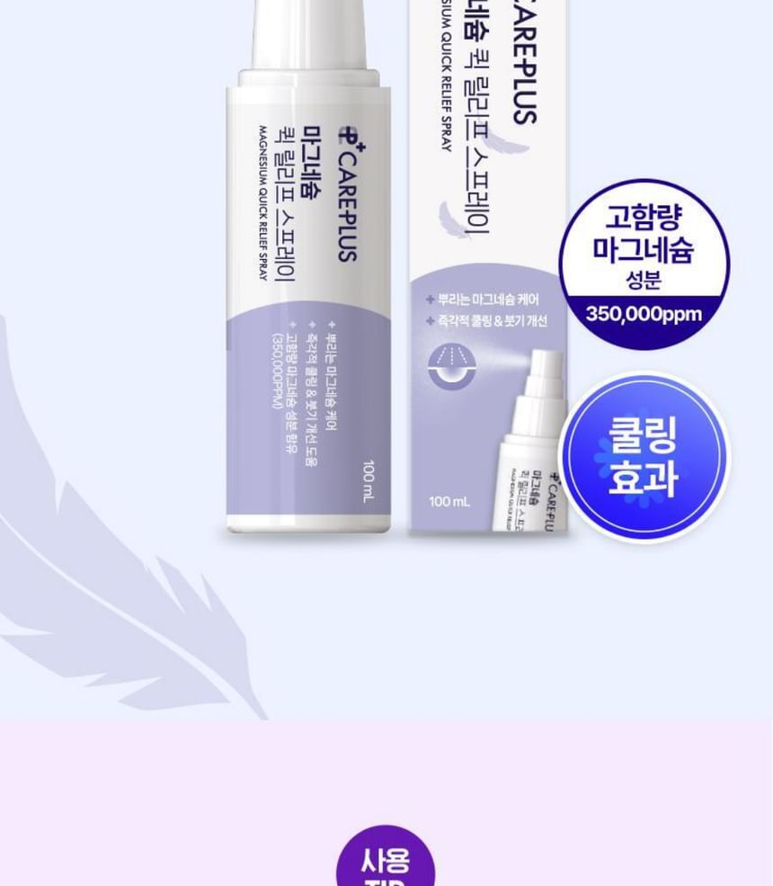 CARE PLUS - Magnesium Snelle Verlichting Spray