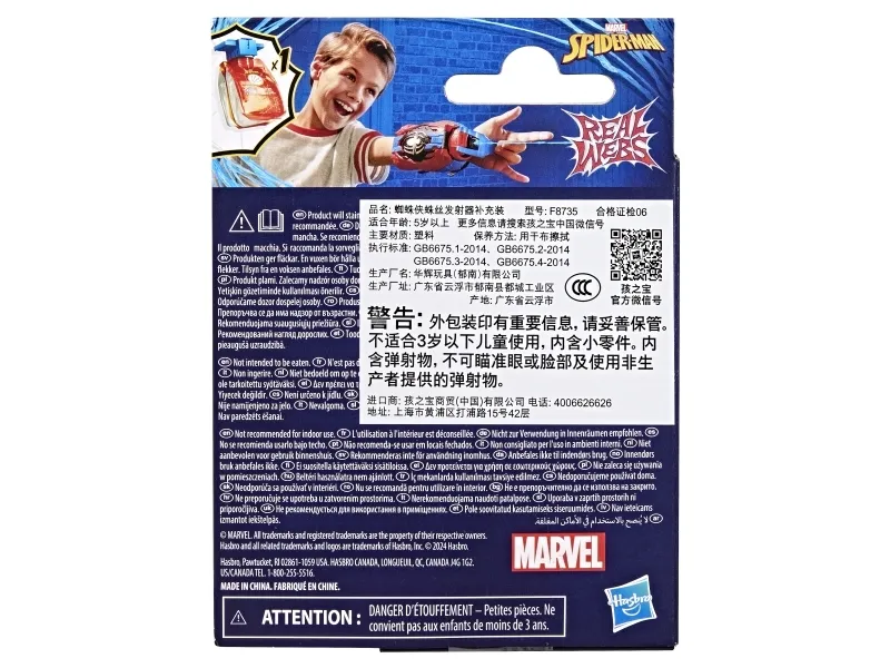 Spider-Man Ultimate Blaster Gel & Water Refill