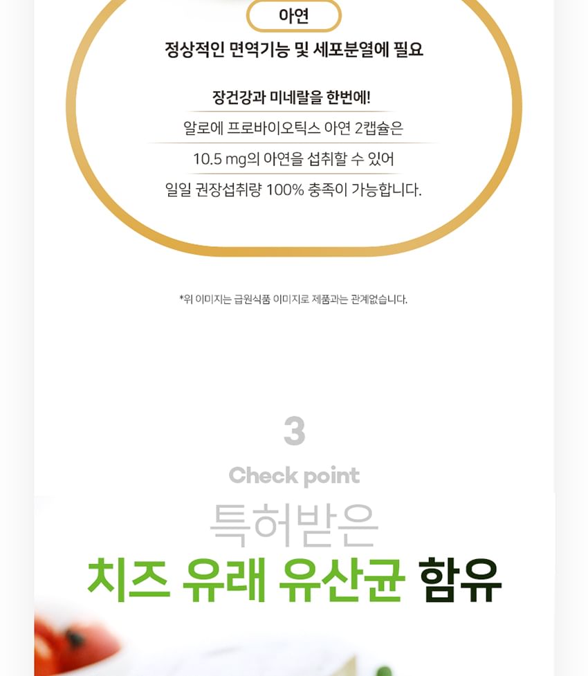 Vitaminedorp - Aloë Probiotica Zink