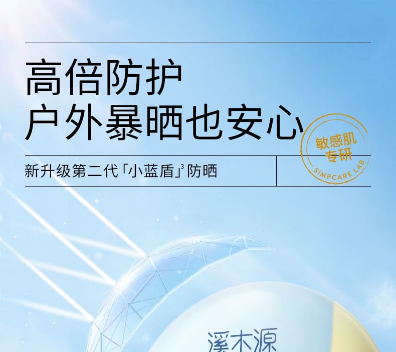 Simpcare - Translucency Soothing Sunscreen Gel SPF50+ PA+++
