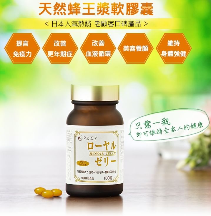 FINE JAPAN - Koninginnegelei 1200mg Capsules