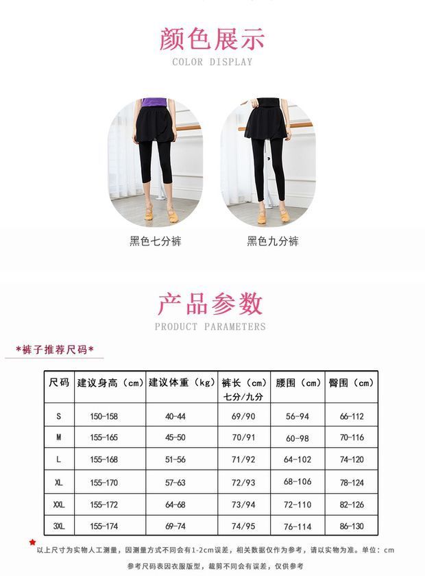 Winkplay - Dans-inzetroklegging