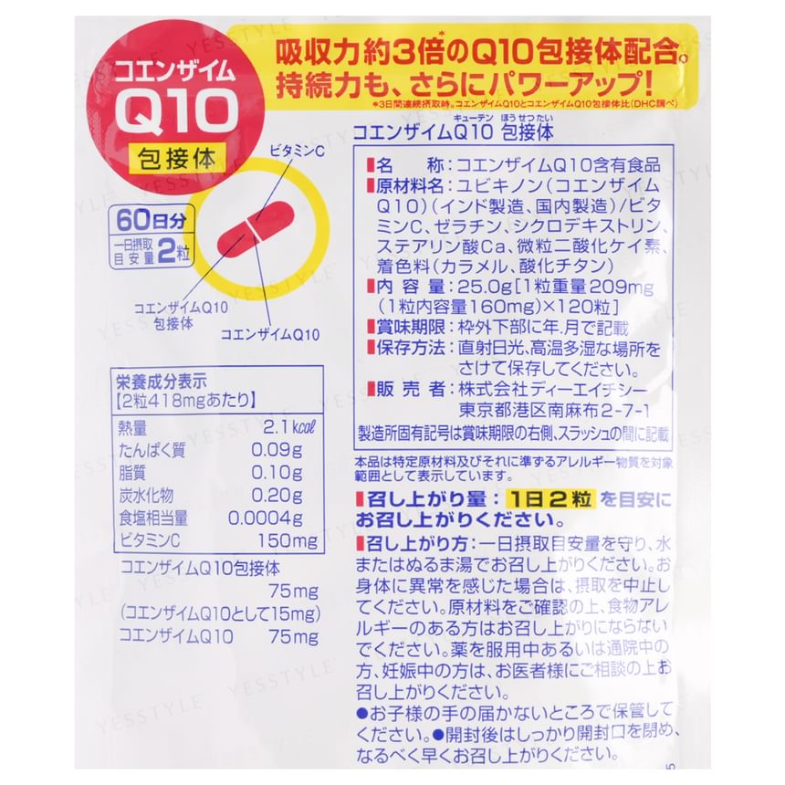 DHC - Co-enzym Q10 Inclusiecomplexen Capsule