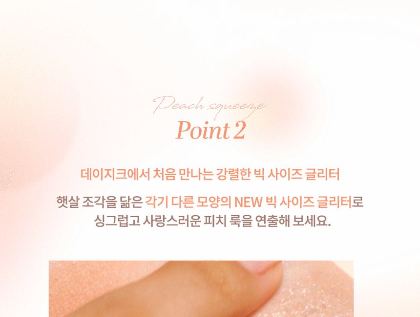 dasique - Shadow Palette Peach Squeeze Edition