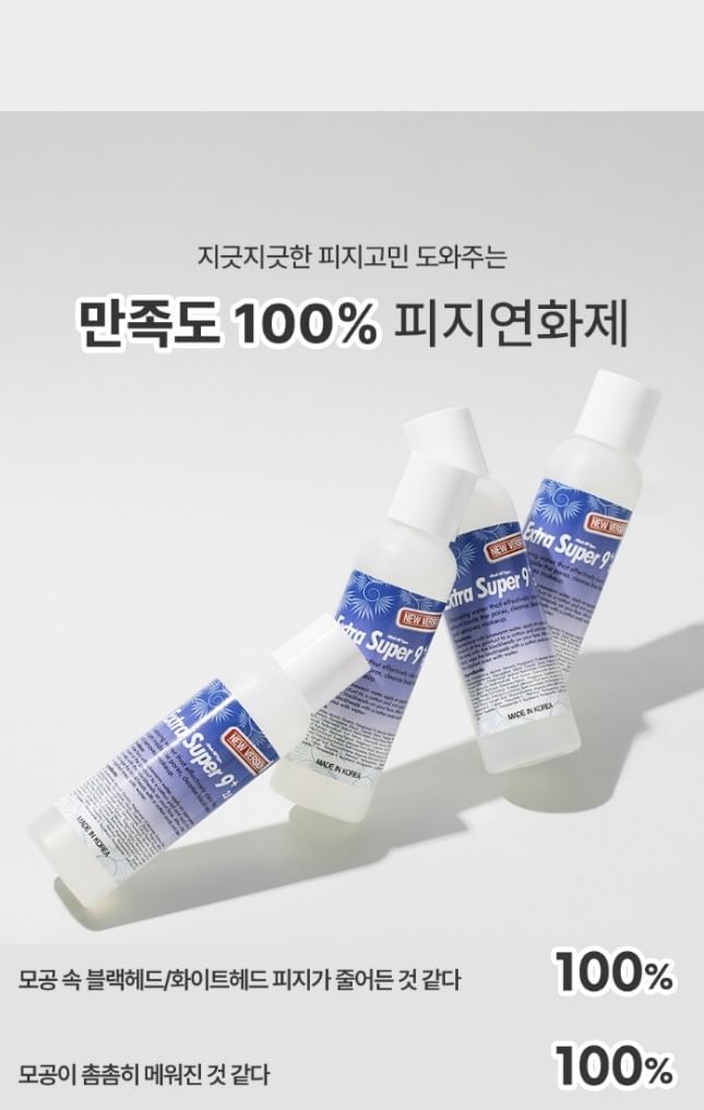 MEDI-PEEL - Extra Super 9 Plus 2.0