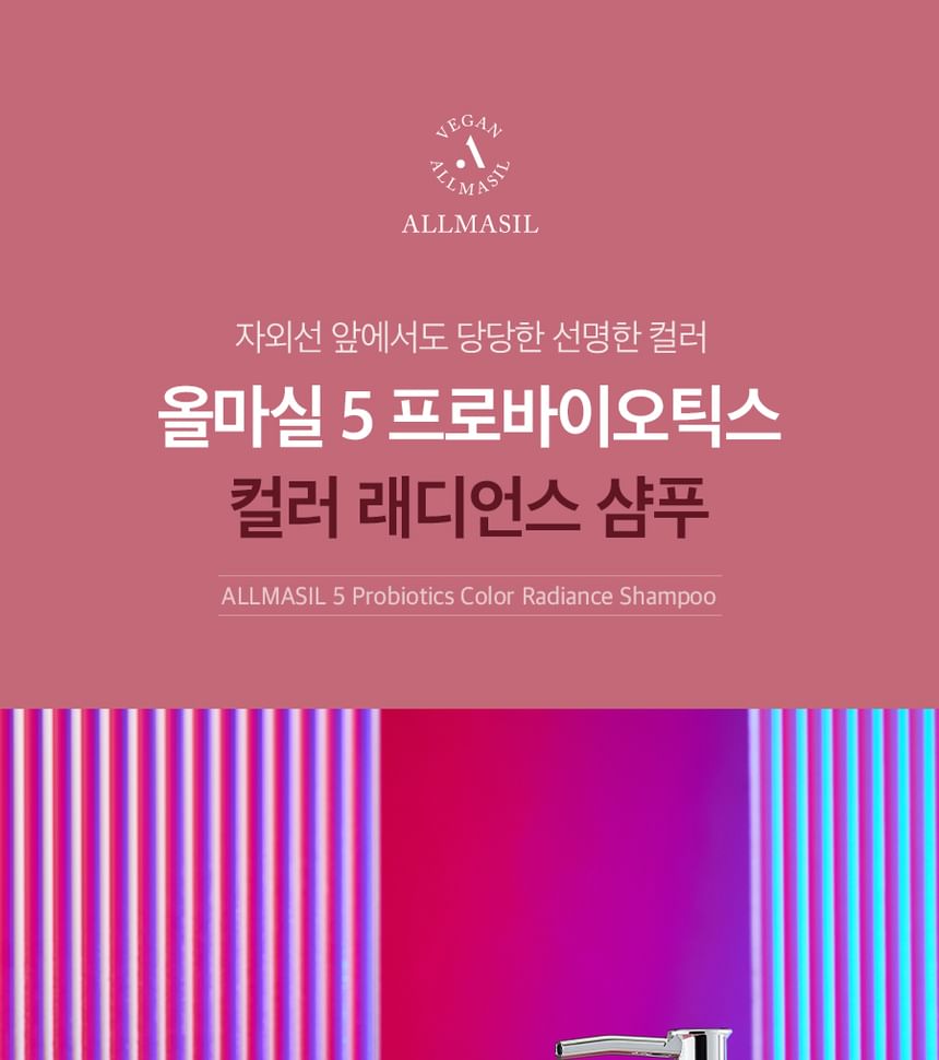 MASIL - ALLMASIL Vegan 5 Probiotics Color Radiance Shampoo Stick Pouch
